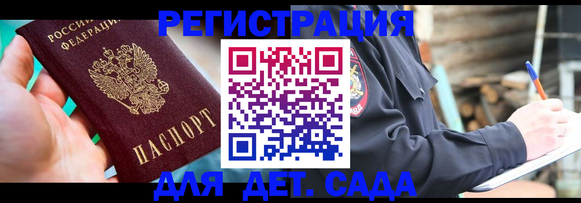 регистрация для школы в Вятских Полянах