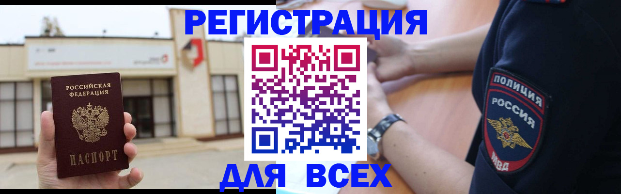 временная регистрация для всех в Вятских Полянах