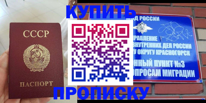 временная регистрация купить в Вятских Полянах