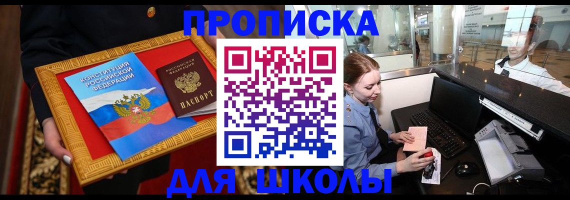 прописка для работы в Вятских Полянах
